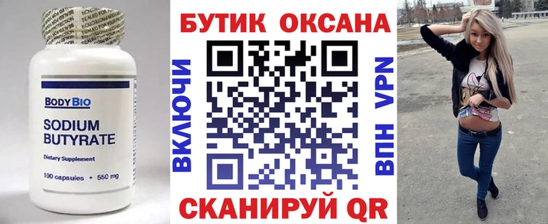 продажа наркотиков  Ува  БУТИРАТ оксибутират 