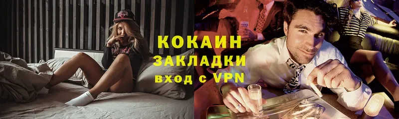 где купить наркотик  Ува  КОКАИН 99% 