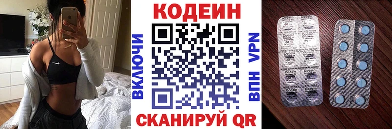 Кодеиновый сироп Lean напиток Lean (лин)  Ува 