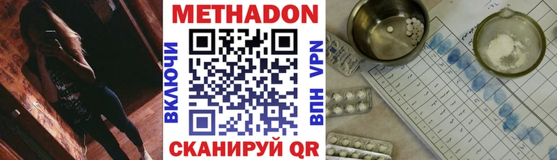 ссылка на мегу ТОР  Ува  МЕТАДОН белоснежный 