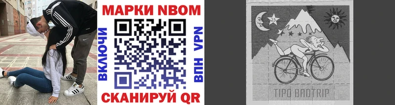 Марки N-bome 1,5мг  Ува 